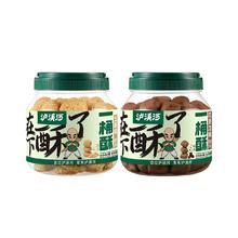 新中式糕点品牌，泸溪河 红枣馅大桃酥 480g袋装￥14.44