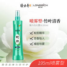 隆力奇 蛇胆花露水 195ml 沁凉舒爽券后1.32元