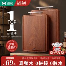 限移动端、京东百亿补贴：双枪 乌檀木砧板 实木抗菌防霉 41*26cm69.9元