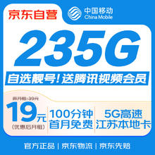 中國移動 流量卡5元/月（80G全國流量+本地歸屬地）長期電話卡手機卡純上網卡5g流量卡
