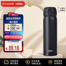 膳魔师 JNL-502-ALB 保温杯 500ml 磨砂黑72.84元