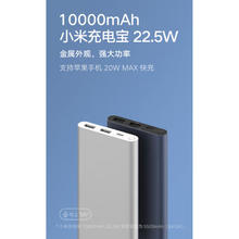 小米 Xiaomi MI）移动电源充电宝10000mAh大容量 22.5W Type-C双向快充可上飞机多口输出63.75元