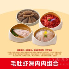 美团 海底捞 毛肚虾滑肉肉组合兑换券·1张128元