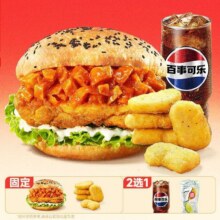 美团到店 塔斯汀中国汉堡 【新品汉堡买一送二】 多店可用原价31元，现价17元
