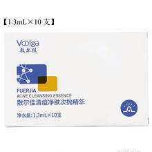 京东PLUS：敷尔佳 清痘净肤次抛精华 1.3ml*10支56.81元