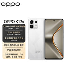 OPPO K12s 8GB+256GB 星芒白 7000mAh长续航大电池 OLED 直屏 骁龙学生 5G 游戏千元新款手机券后951.15元