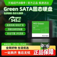 WD西部数据固态硬盘笔记本SSD西数电脑台式机sata接口189元 (券后省10)