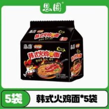 思圆方便面 韩式火鸡面 129g*5袋*2件新低12.6元包邮（1.26元/袋）
