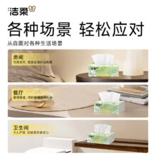洁柔纸巾1包+洁柔纸巾1包+维达抽纸1包3元（叠加88会员每日2元红包到手1元）
