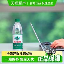 农夫山泉饮用纯净水550ml*24瓶塑膜装￥21