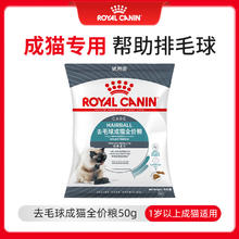 皇家 猫粮 IH34去毛球 50g1.6元