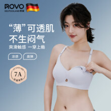 ROVO孕妇哺乳内衣夏季薄款凉感无痕聚拢提拉怀孕期喂奶专用文胸罩 紫罗兰 M27.42元