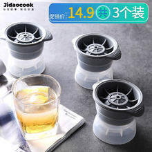 Jidaocook 冰球模具 1只装0.1元