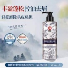 霸王 侧柏叶丰盈控油洗发水 500ml29元包邮