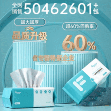 FulCotton 棉柔世家 一次性棉柔洗脸巾 50抽*3包￥8.90 比上一次爆料降低 ￥5