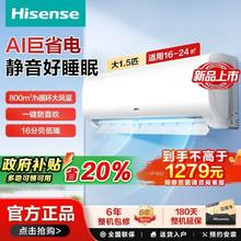 海信 Hisense PRO神机巨省电好睡眠大1.5匹一级变频自清洁低噪静音壁挂空调1107.2元