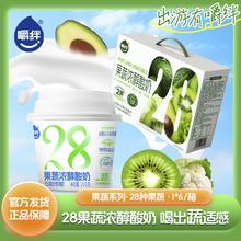 喝出“蔬”适圈！嚼绊 28果蔬浓醇酸奶200g+谷物盖15g 6杯装￥19.9