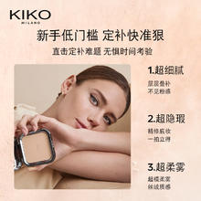 KIKO MILANO 自然哑光雾面粉饼 #04象牙白 12g89.2元