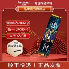 梵想 S790E SSD固态硬盘M.2接口PCIe4.0高速 适配PS5大容量960GB337元