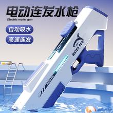 欣格 xinge 儿童电动水枪戏水玩具 927-164.84元