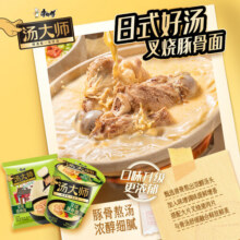 康师傅汤大师系列杯面方便面泡面12杯整箱装泡面宿舍夜宵速食官方旗舰店 共12杯】汤大师混合8杯+迷你4杯59.9元 (满59减13,送赠品)