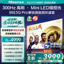 海信 电视 85E3Q Pro 85英寸3783.24元（需领券）