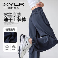 相伊恋人 XYLIANREN 工装裤女夏季2025新款休闲裤小个子宽松显瘦阔腿裤冰丝薄款速干裤券后34.9元