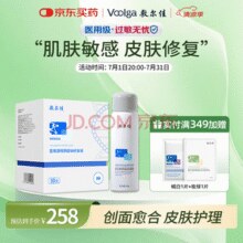 敷尔佳医用械字号白膜次抛1盒+械字号喷雾1瓶  MHA-S-1/MHA-P-60￥258.00