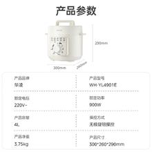 华凌 电压力锅家用4L高压锅142.52元