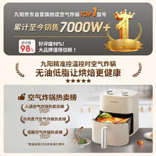 九阳 KL50-V515 空气炸锅 5L126.11元