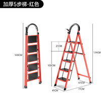 艾瑞科 plus专享：梯子家用折叠梯人字梯楼梯踏步板加厚复古红五步梯券后94元