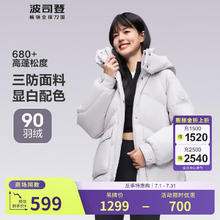 波司登 短款羽绒服女款90绒三防B40145902XS 莲雾灰8984券后479元