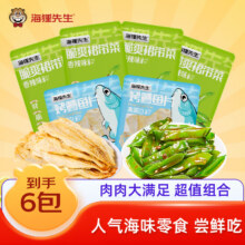 海狸先生 肉松\海苔卷\鱿鱼条\虾片\紫菜卷 17款零食任选8件29元（合3.63元/件）