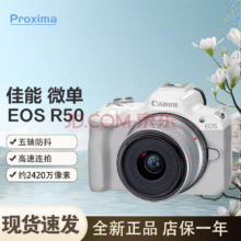 佳能 微单相机 R50 白色5021元