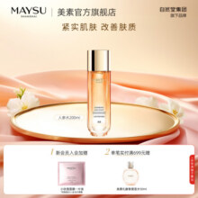 【达人专属】MAYSU/美素肌活太空爽肤人参水护肤补水保湿水69元 (券后省331)