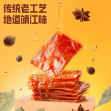 三只松鼠 轻蜜汁高蛋白肉脯量贩装 500g￥12.53 2.1折 比上一次爆料降低 ￥12.26