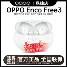 OPPO 蓝牙耳机Free3真无线入耳式降噪运动游戏耳机无线耳机176.8元