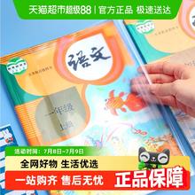 晨光 透明书套加厚包书皮小防水大中小号全套保护套书壳书皮券后3.84元