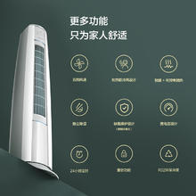 格力 GREE 云锦-Ⅱ系列 KFR-72LW/NhAg1BAj 新一级能效 立柜式空调 3匹券后5895.52元