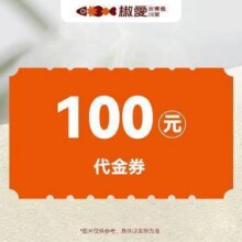 美团 椒爱水煮鱼川菜 100元代金券|限1张原价100元 现价71.5元