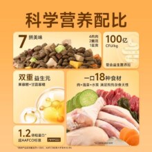 诚实一口狗粮冻干七拼全价泰迪柯基成幼犬通用型粮十大品牌排行榜196.01元（需领券，合49.00元/件）