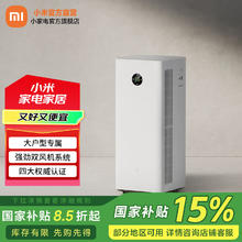 米家 MIJIA 5Pro AC-M27-SC 家用空气净化器1682.24元
