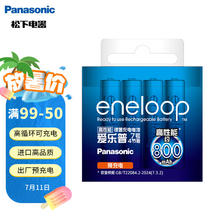 eneloop 4MCCA/4W 7号镍氢充电电池 1.2V 750mAh 4粒装