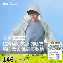 蕉下 防晒衣男薄外套皮肤衣防紫外线凉透气防泼水户外运动TS11424灰XL 银河灰券后146元