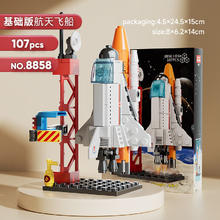 游奇 航天空间站火箭模型积木儿童早教益智科教玩具航天飞船 兼容乐高积木玩具6.6元（需买3件，需用券）