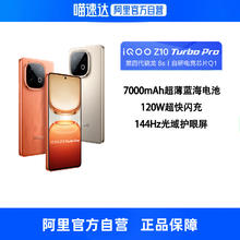 iQOO Z10 Turbo Pro 5G手机1404.65元