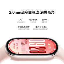 小米 Xiaomi 手环10 标准版 智能手环 粉金228.65元