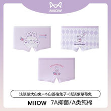 猫人 7A抗菌/A类纯棉 女童四角短裤 三条装券后29.9元