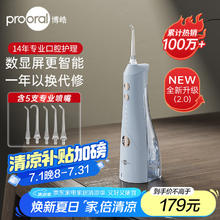 博皓 5025pro 冲牙器 蓝色135.76元
