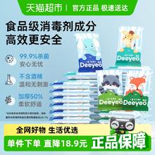 德佑 小包湿巾30包40.9元